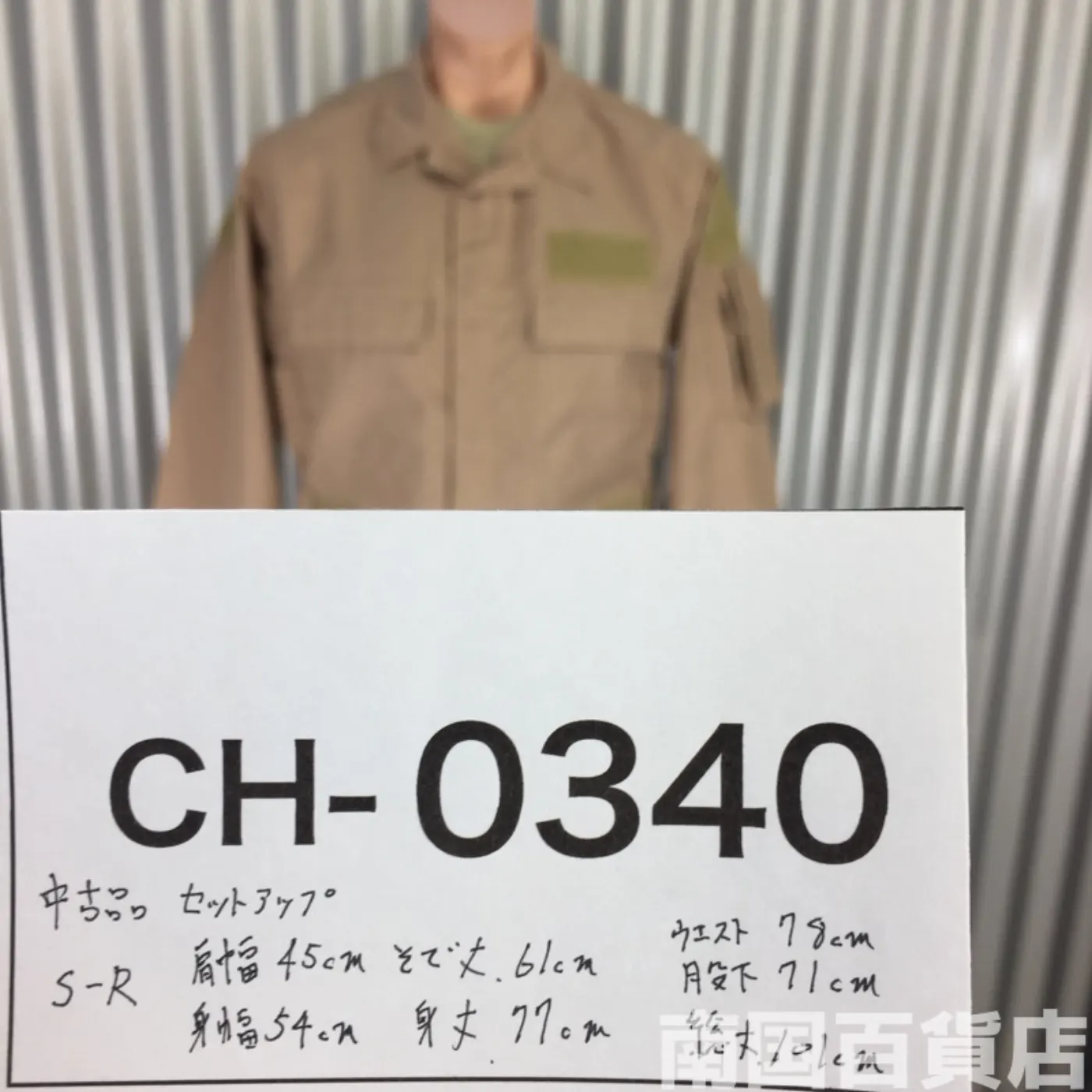 AIR CREW S-Rサイズ 上下セット 中古品 記録写真16