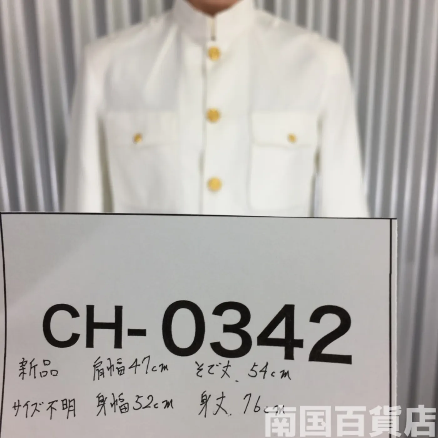 士官用ドレス・ホワイト(ジャケット) サイズ不明 新品 記録写真11