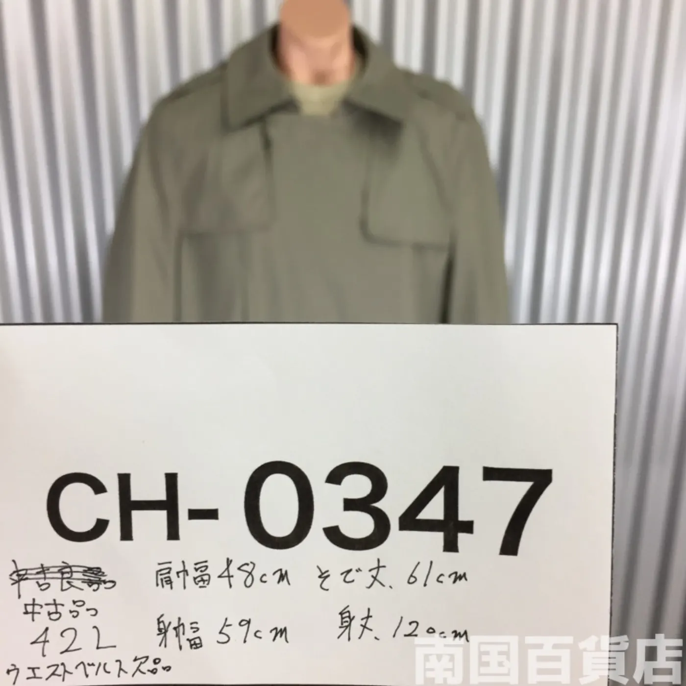 DSCP VALOR COLLECTION トレンチコートOD 42L 中古品 記録写真12