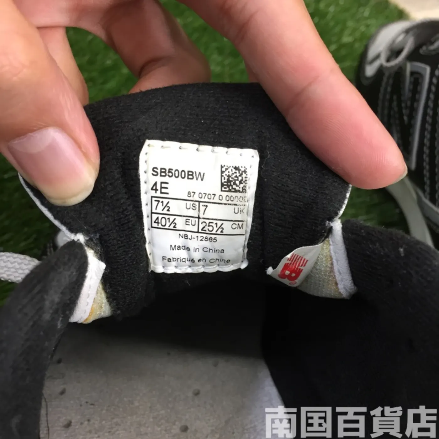 ニューバランス スニーカー 7 1/2 (25.5cm) 中古品 記録写真10