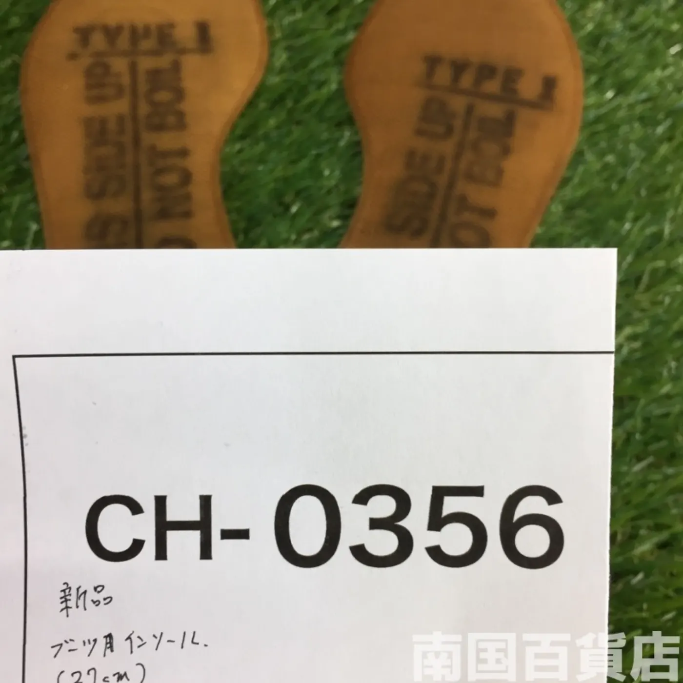 ブーツ インソール 27cm 未使用品 記録写真7