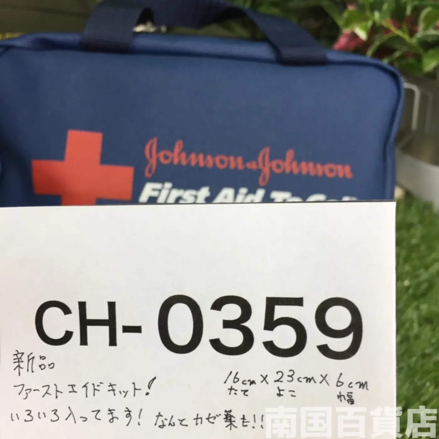 ファーストエイドキット(包帯など)新品 記録写真11