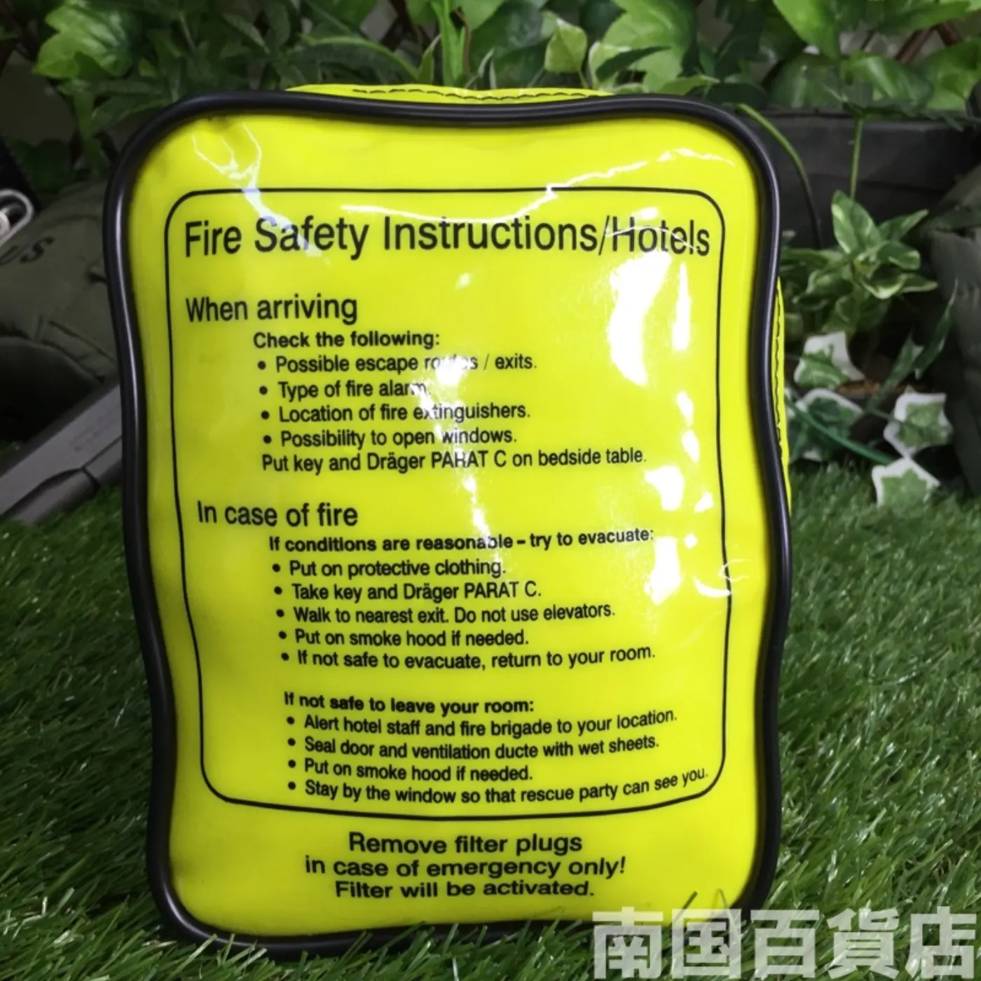 火災避難用 簡易防煙マスク 新品 記録写真2