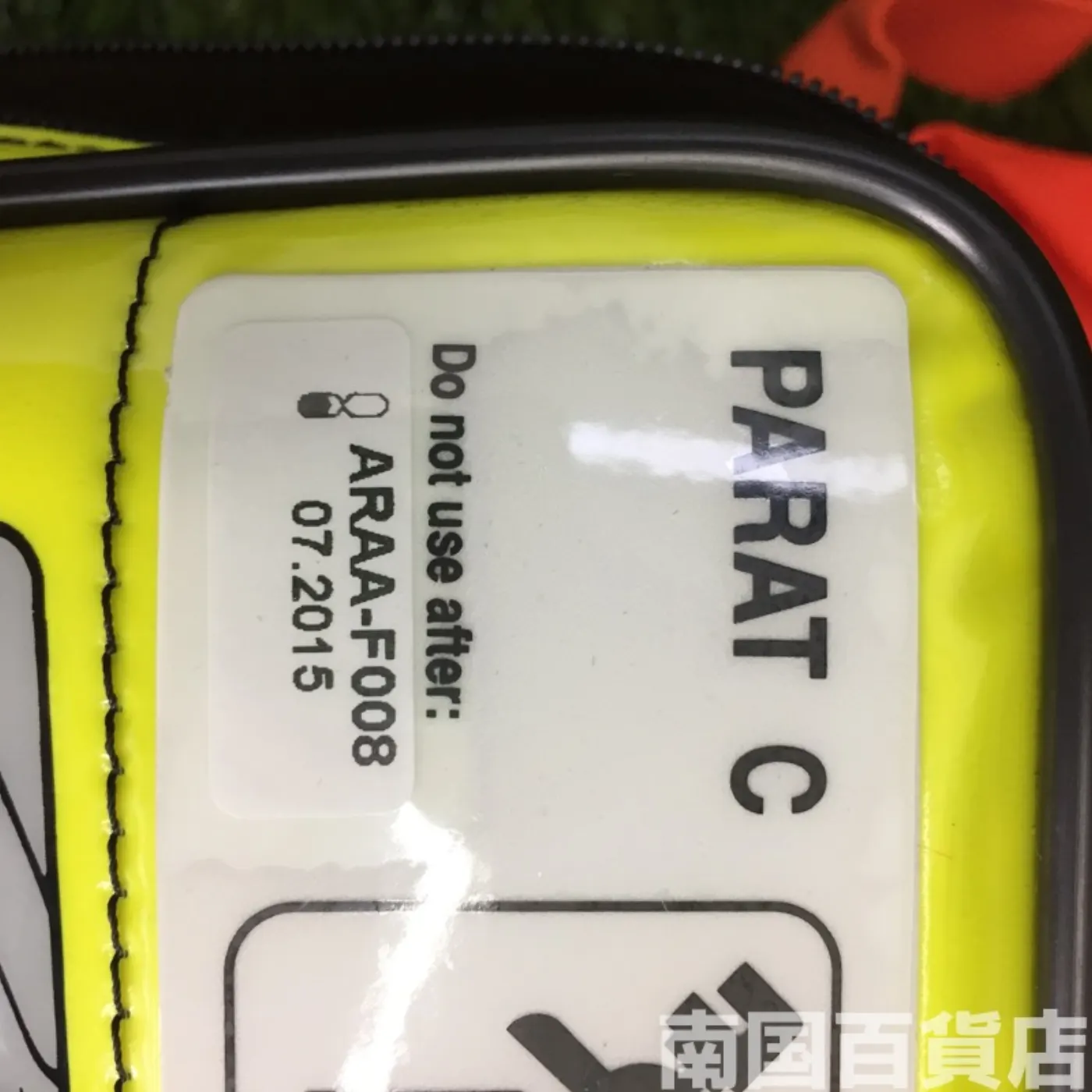 火災避難用 簡易防煙マスク 新品 記録写真9