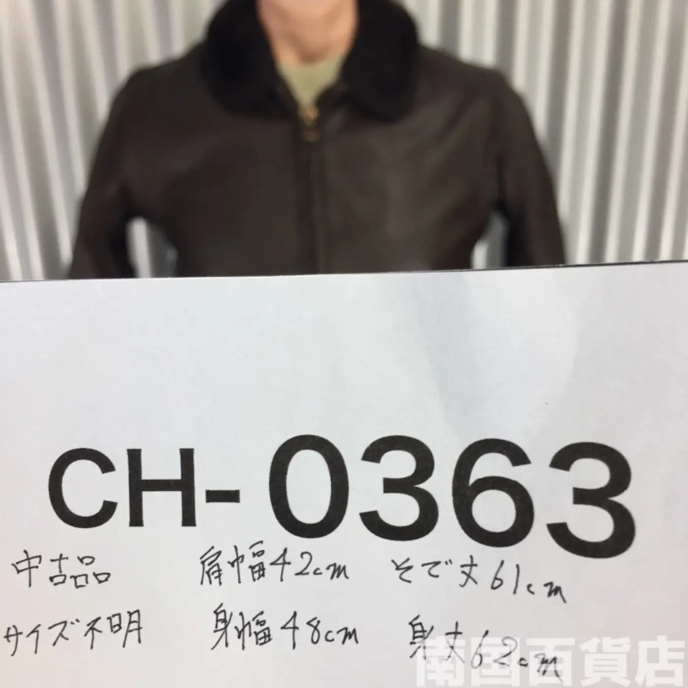 フライトジャケット サイズ不明 中古品 記録写真12