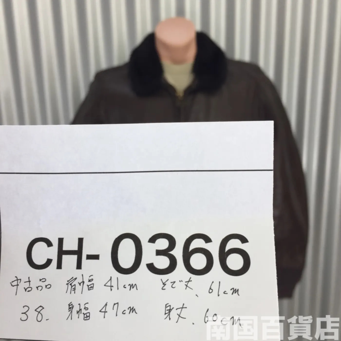 JACKET FLYER'S INTERMEDIATE TYPE G-1 38 中古品 記録写真14