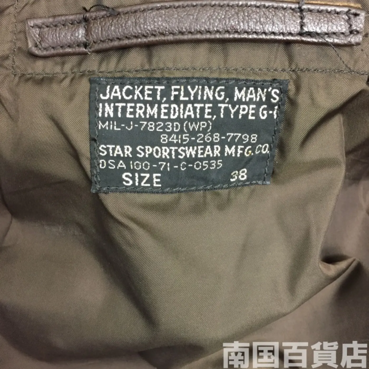 フライトジャケット 38 中古品 記録写真4