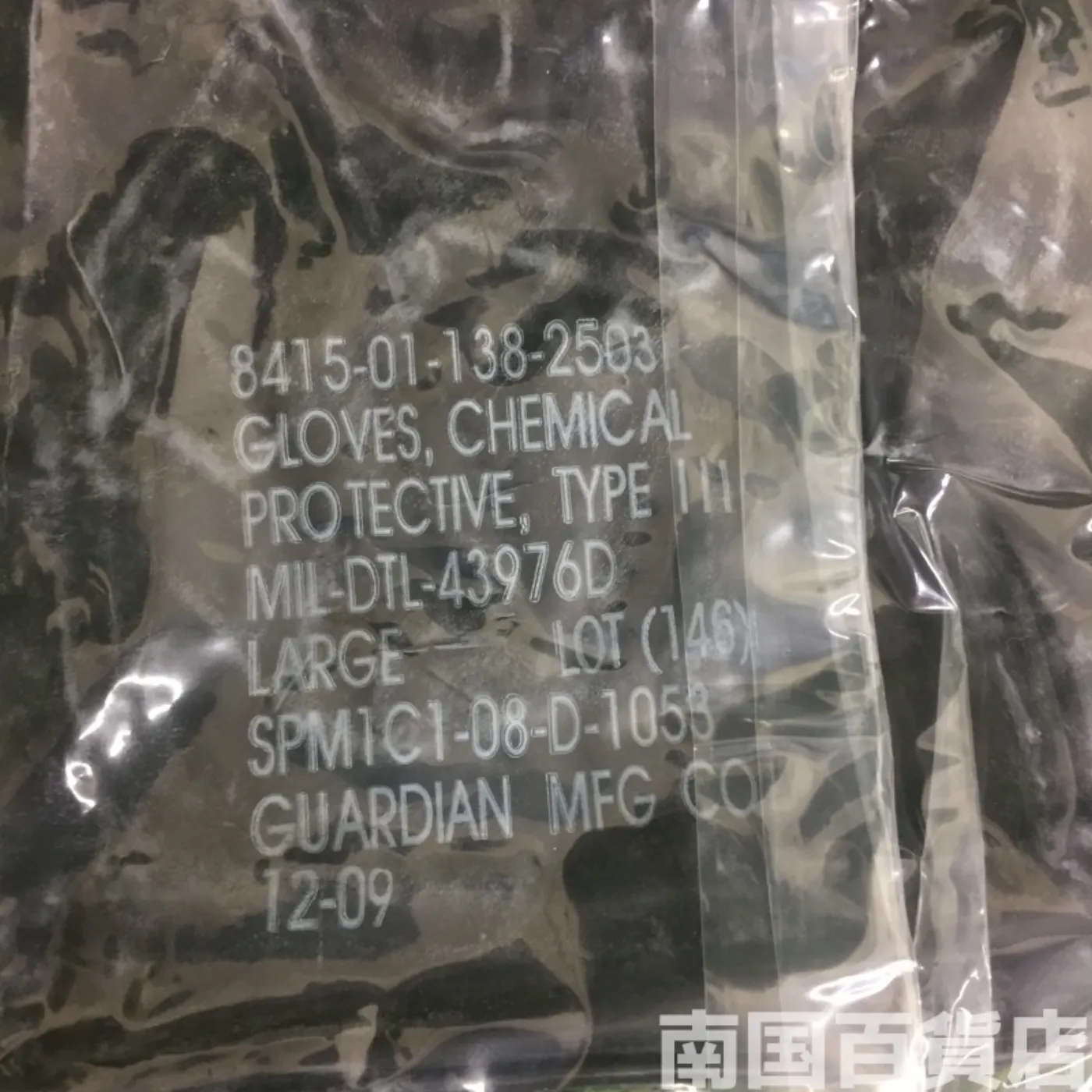 ケミカル グローブ 新品 記録写真3