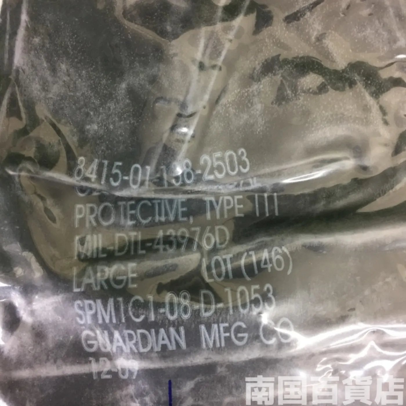 ケミカル グローブ 新品 記録写真6