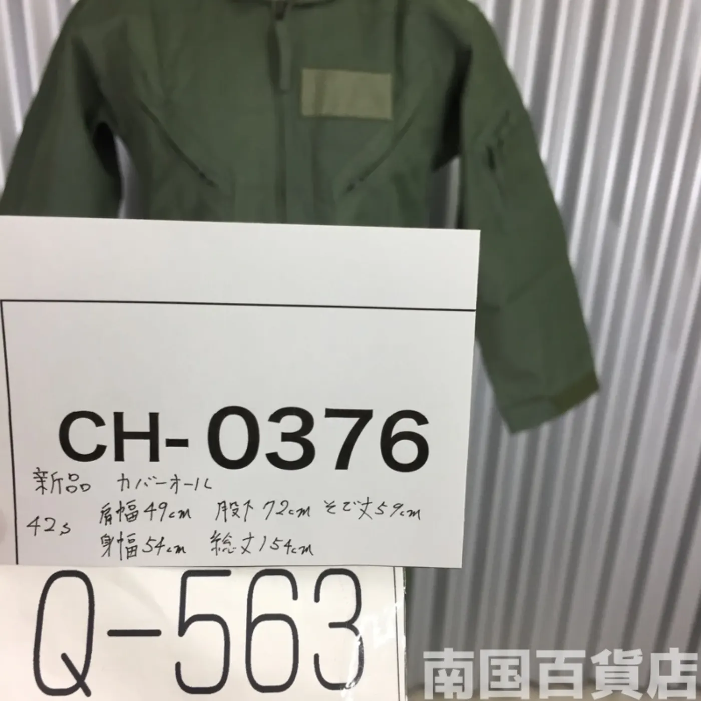CWU-66/P 42S 新品 CHEMICAL 記録写真19