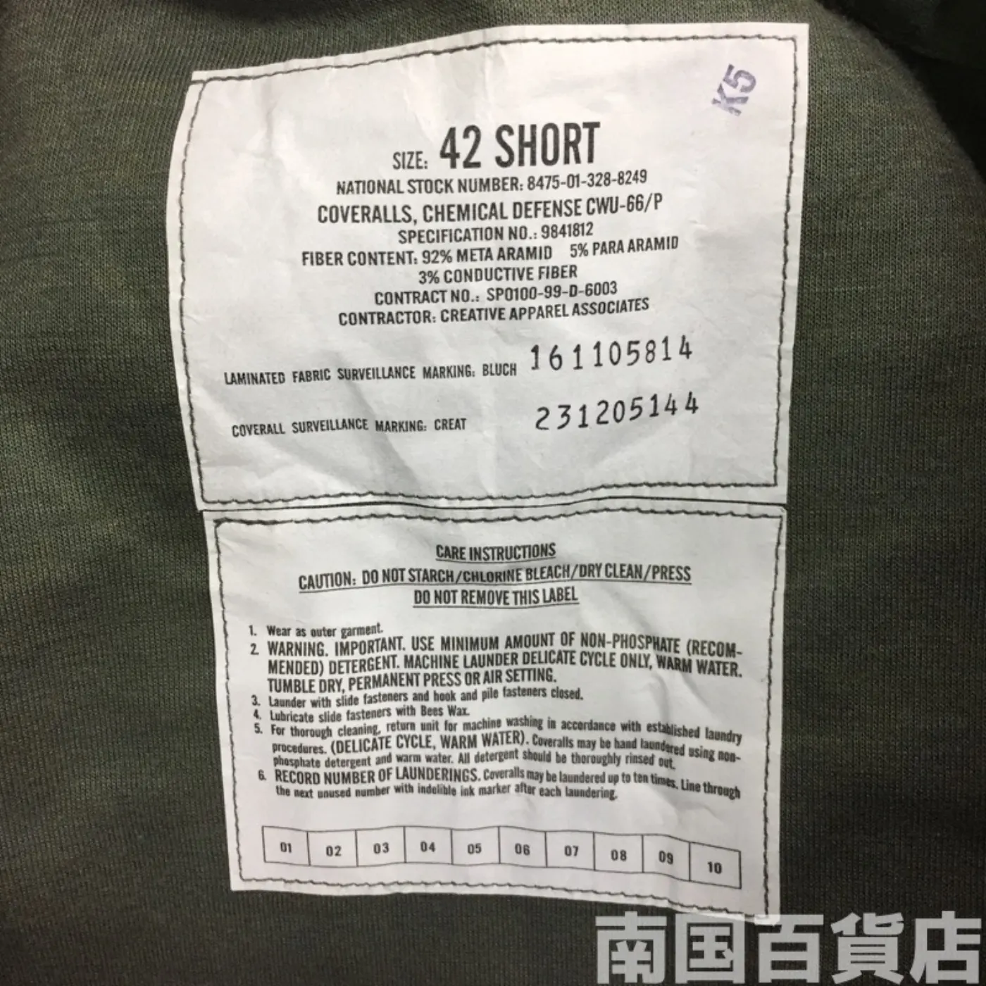 CWU-66/P 42S 新品 CHEMICAL 記録写真16