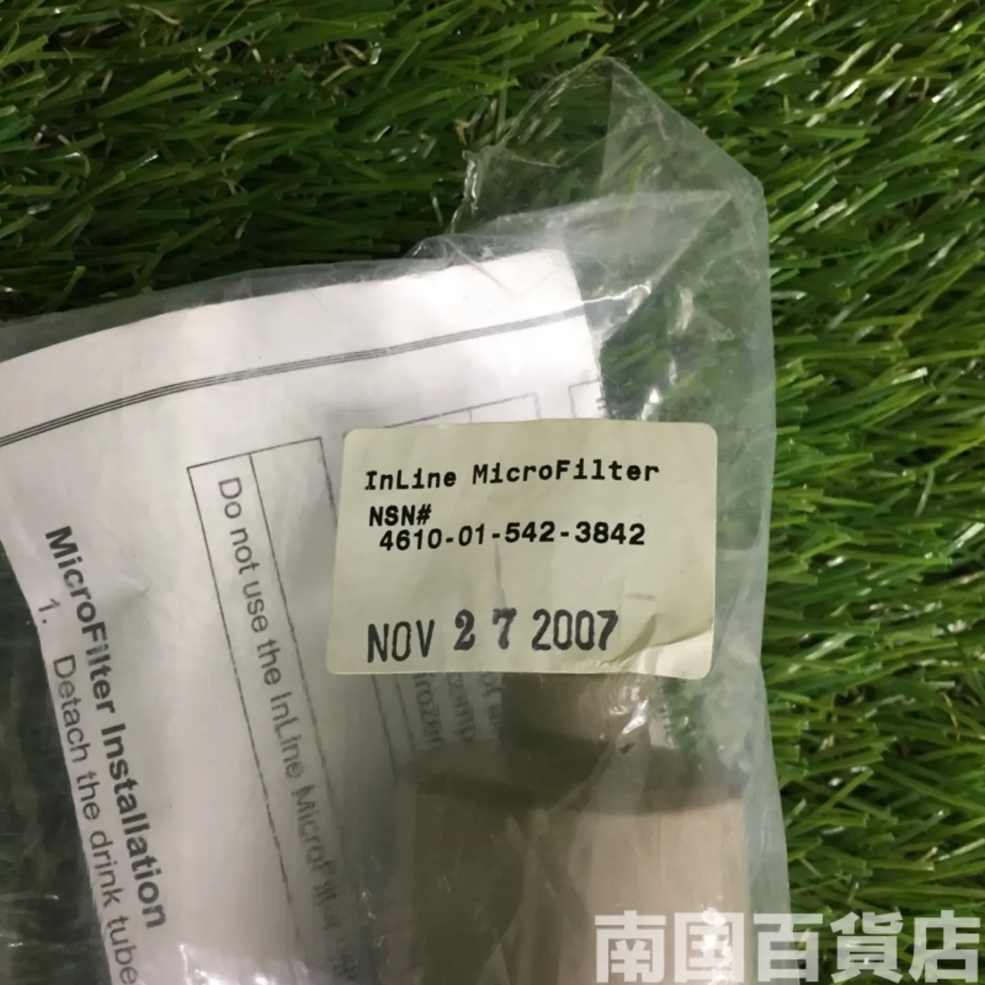 ハイドレーション 洗浄フィルター 新品 記録写真2