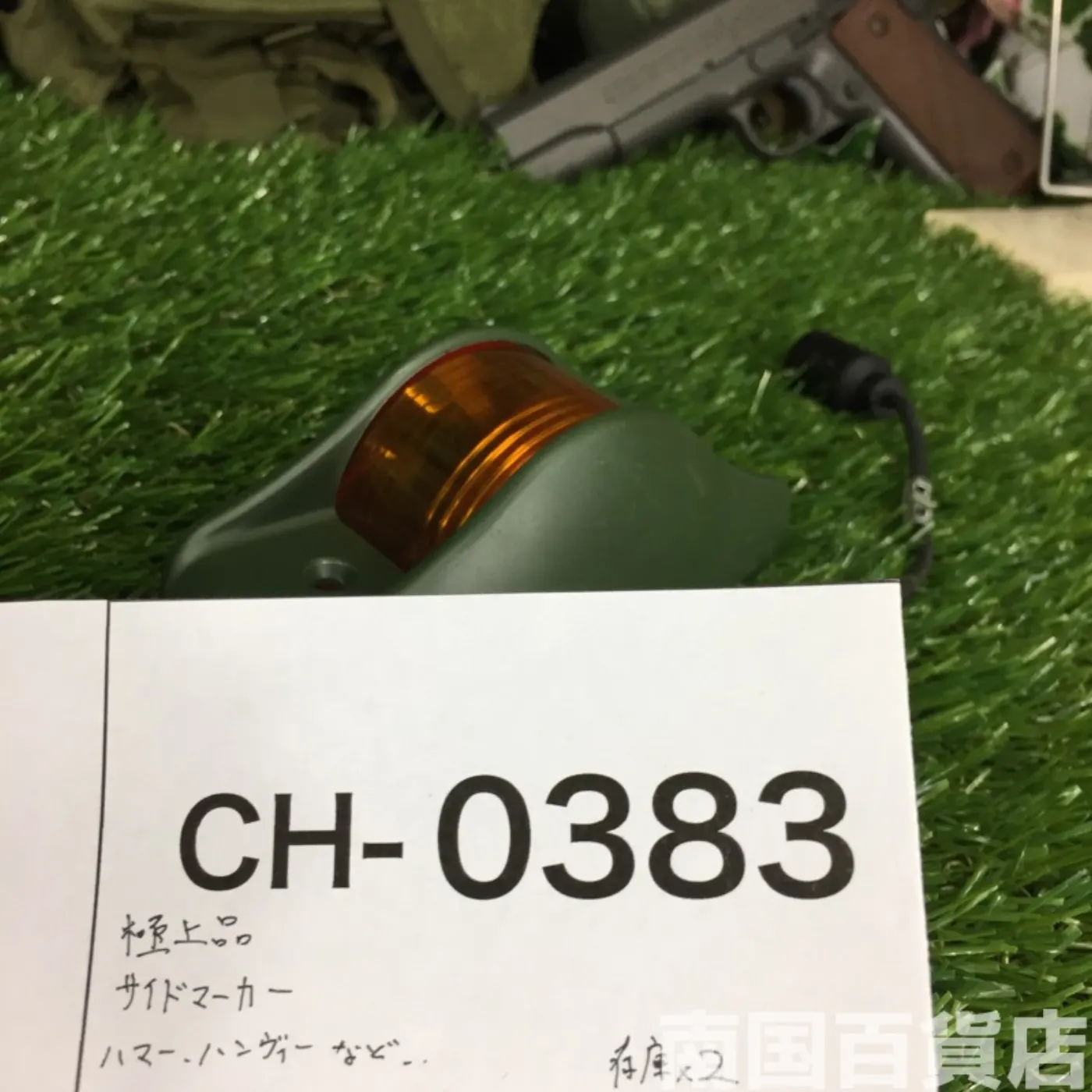 サイドマーカー 極上品 記録写真8
