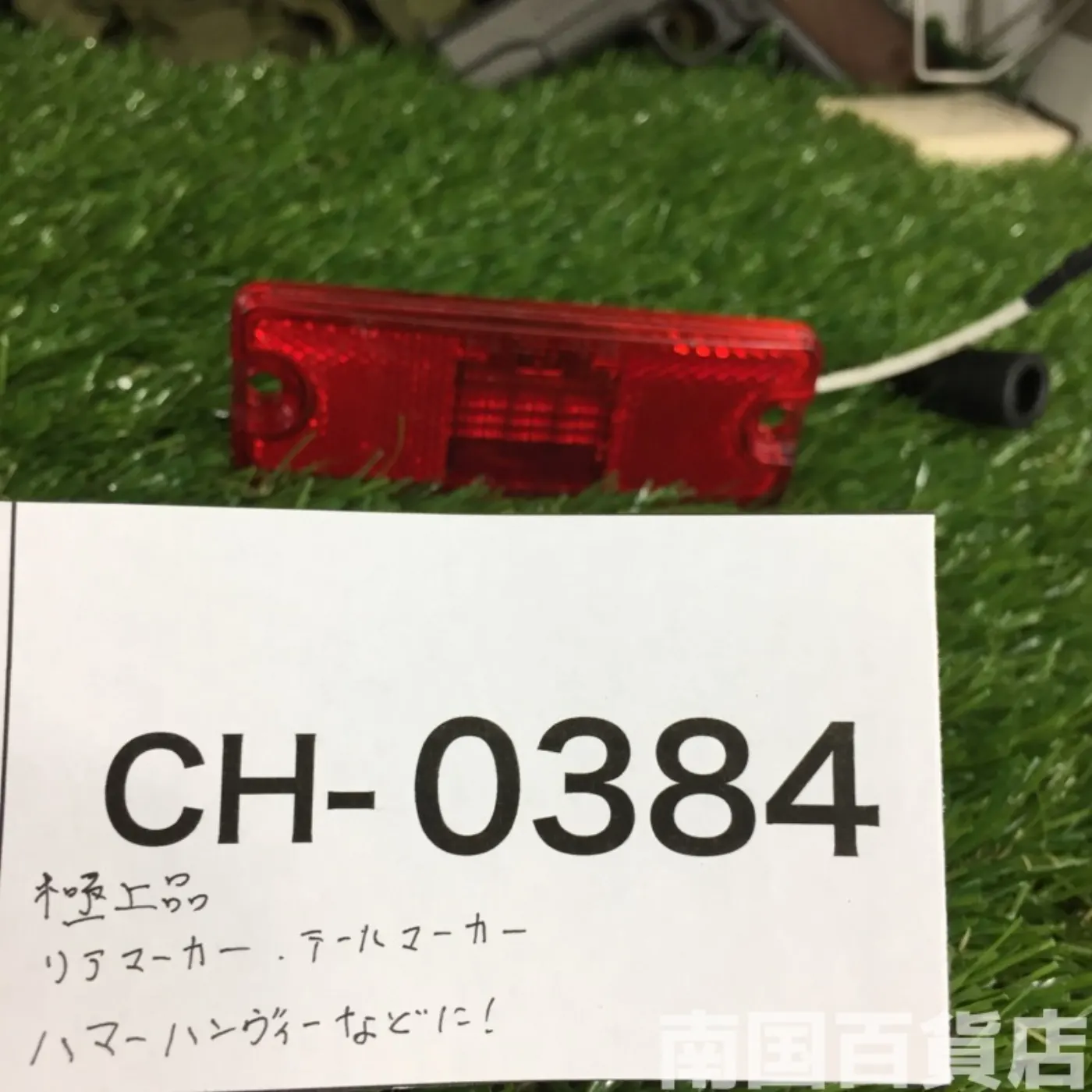 米軍車両 四角型マーカー 中古品 記録写真8