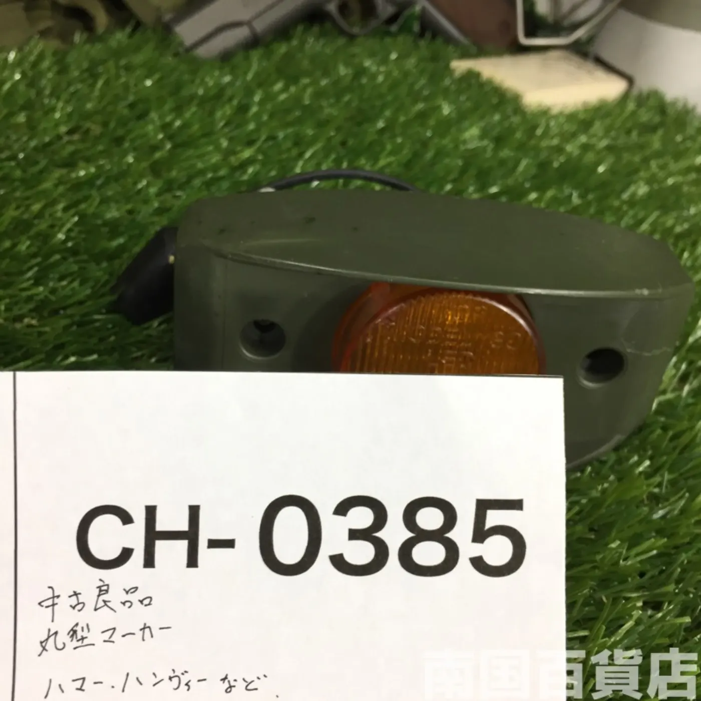 米軍車両 ハマー・ハンビー等に 丸型マーカー 中古良品 記録写真9