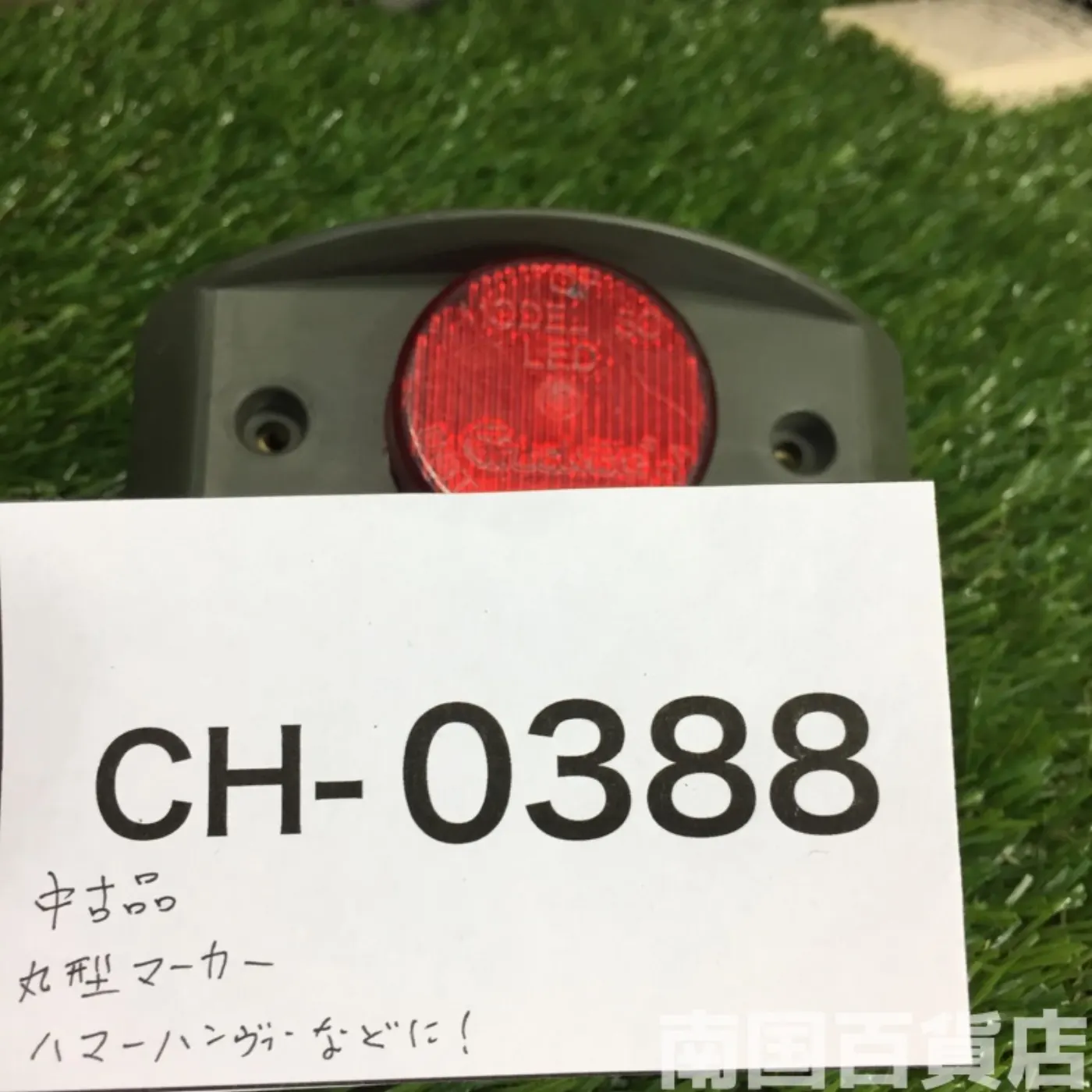 Hummer Humvee ハマー ハンビー 丸型マーカー 中古品 記録写真6