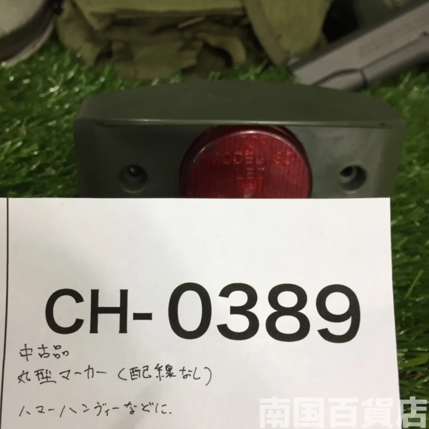 米軍車両 丸型マーカー 中古品 記録写真6