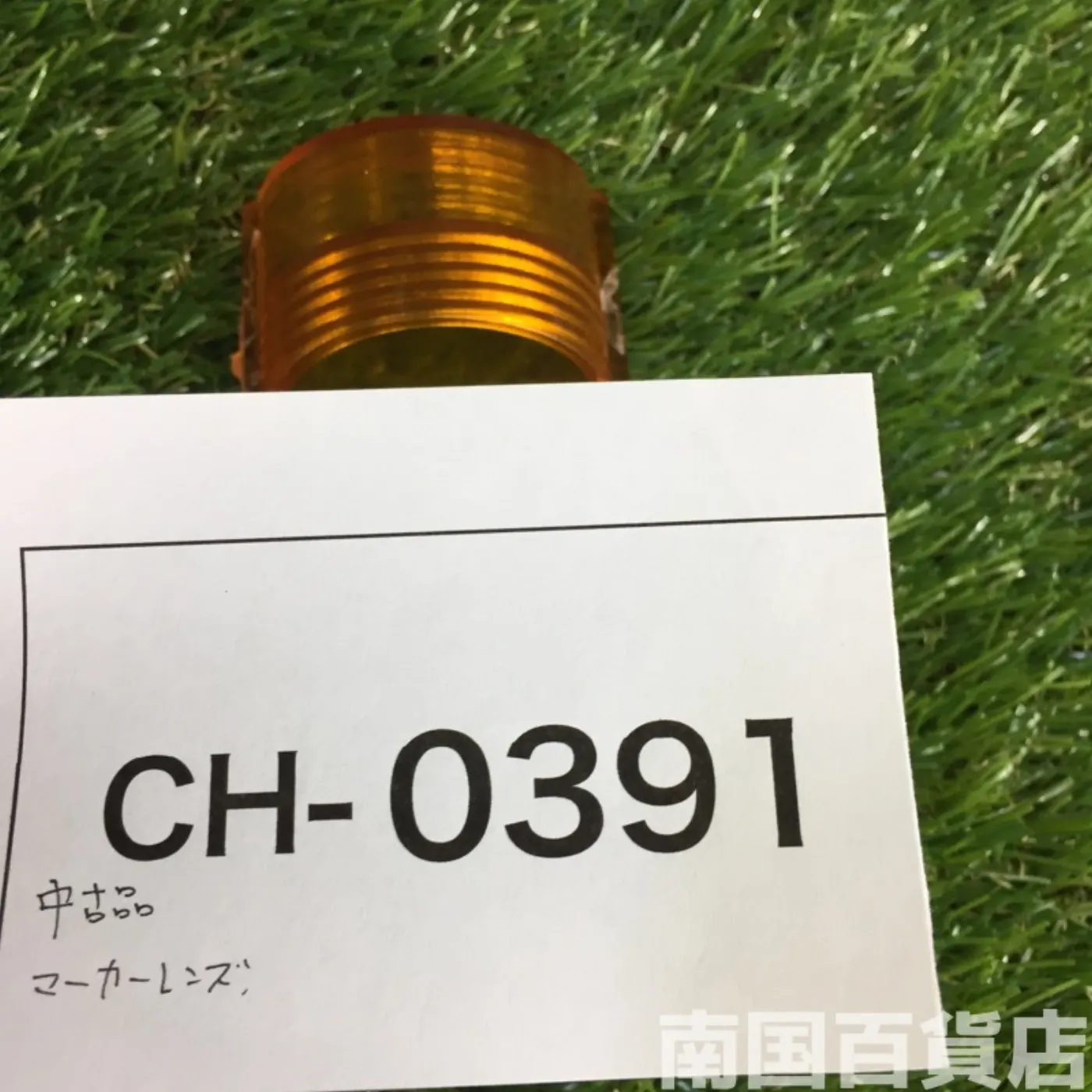 米軍車両 マーカーレンズ 中古品 記録写真5