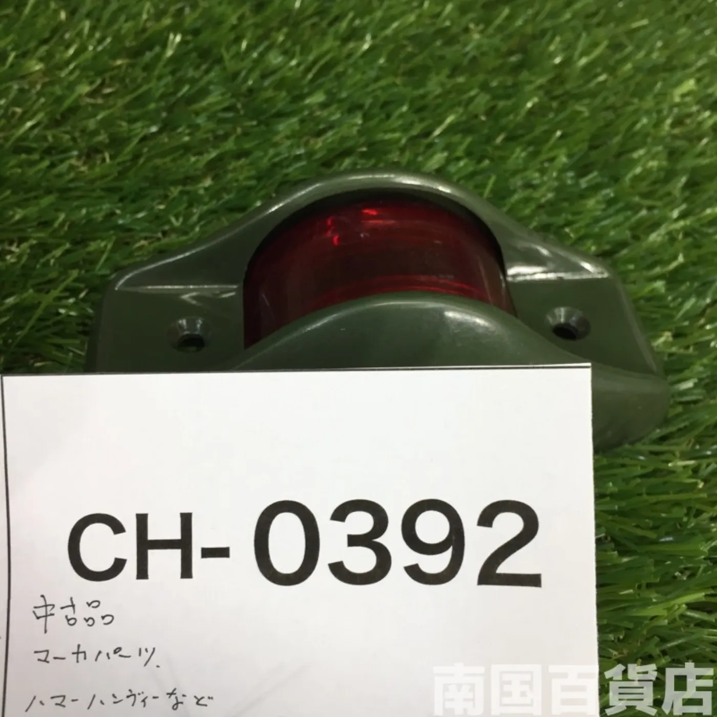 ハマー ハンビー 軍用車両 ウインカー 中古品 記録写真5