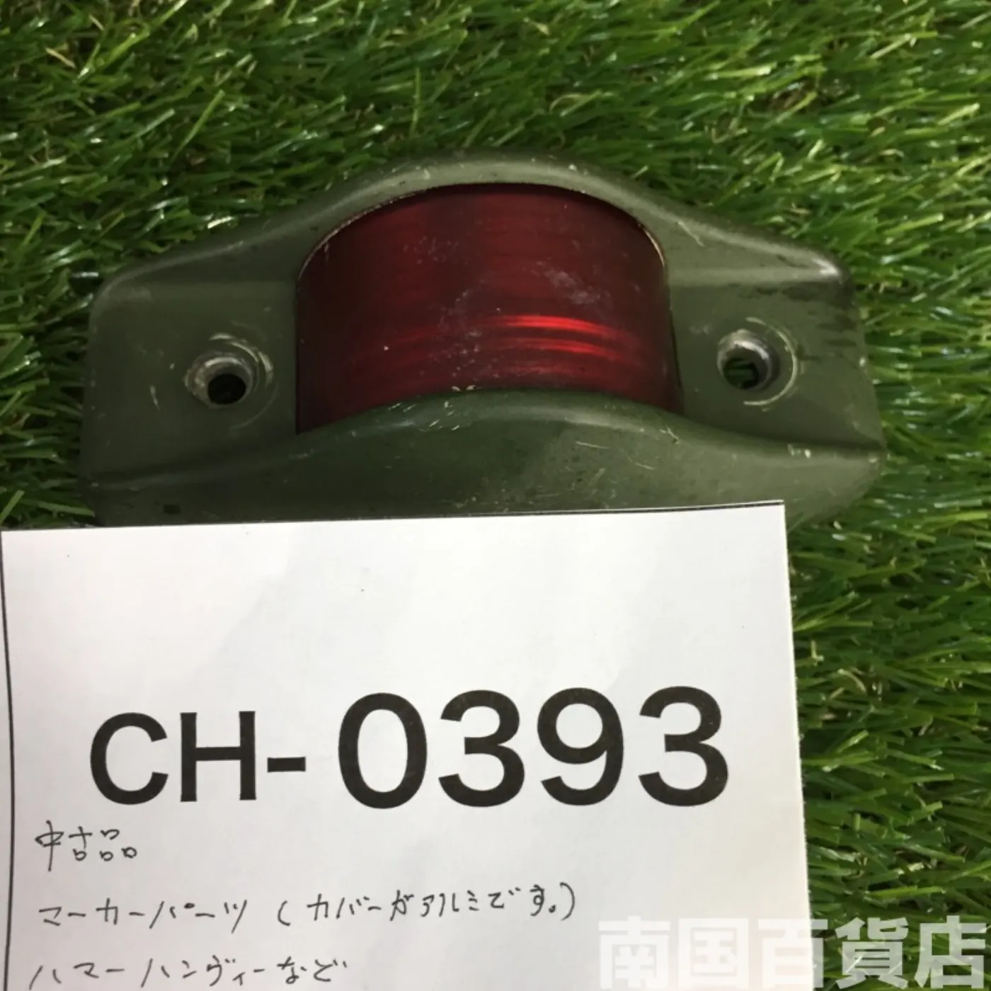 ハマー ハンビー 軍用車両 ウインカー 中古品 記録写真7