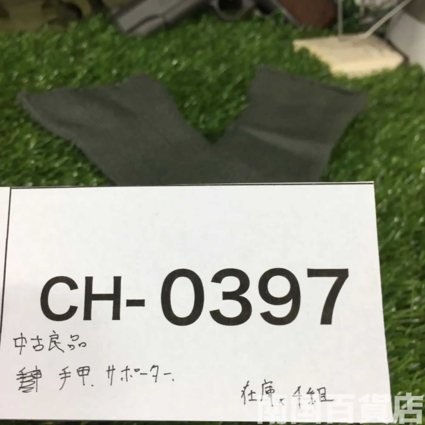 サポーター アームウォーマー 腕用 記録写真5