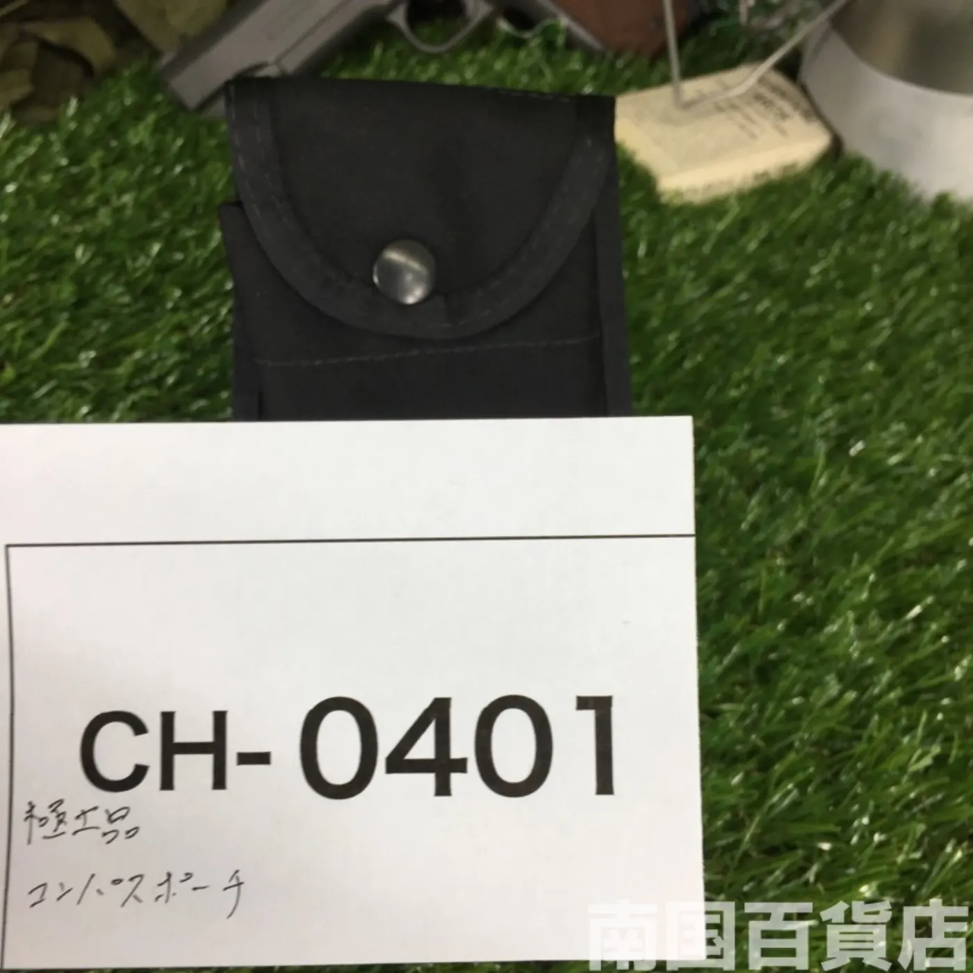 コンパスポーチ (黒色) 記録写真6