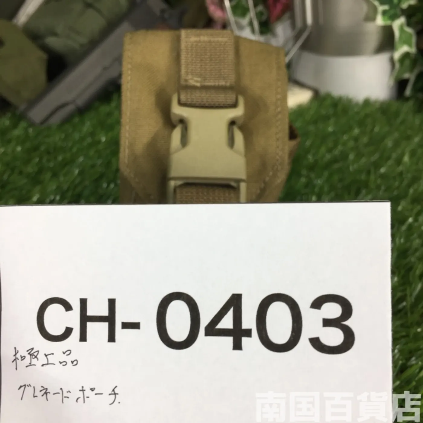 グレネードポーチ 記録写真7