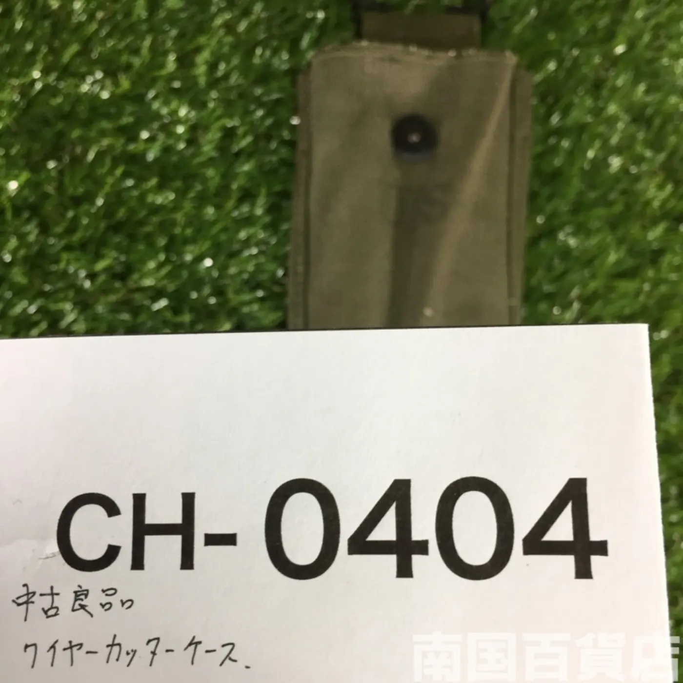 ワイヤーカッターケースOD 記録写真7