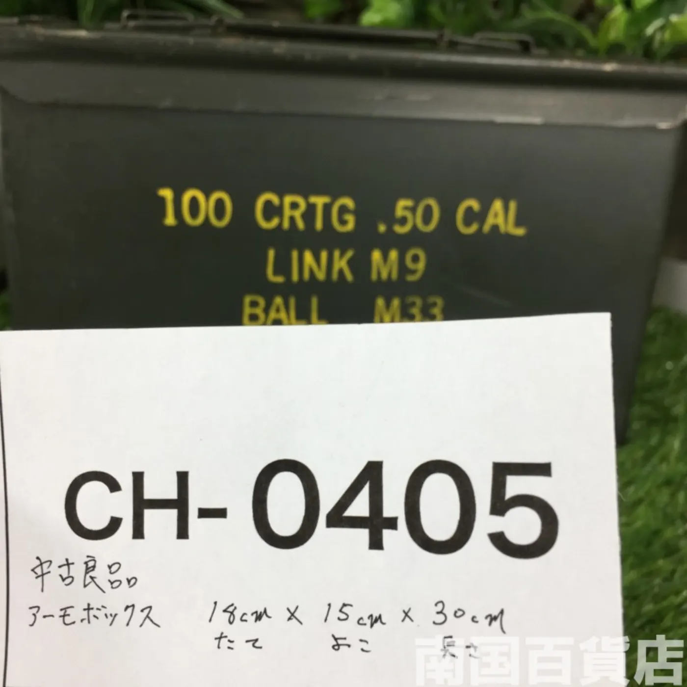 アーモボックス （Mサイズ）中古品 記録写真9