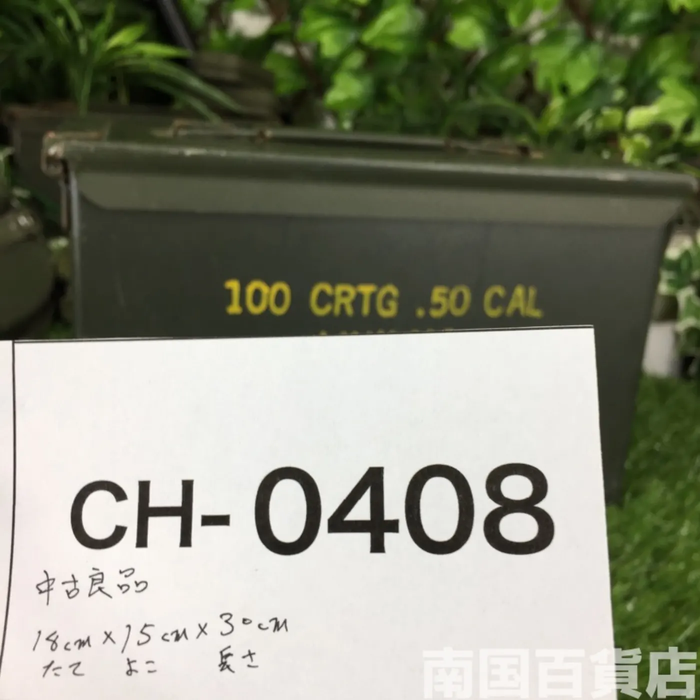 アーモボックス(M) 文字入り 記録写真9