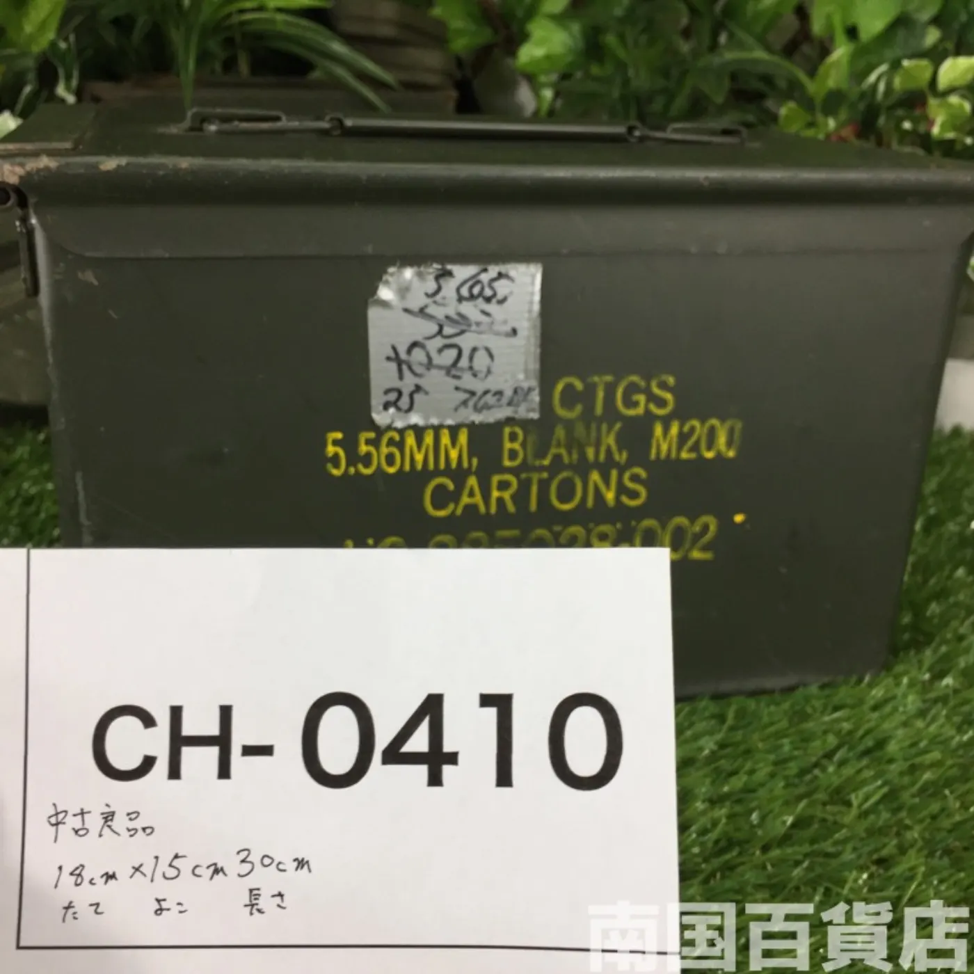 アーモボックス ステンシル入り（中） 記録写真11