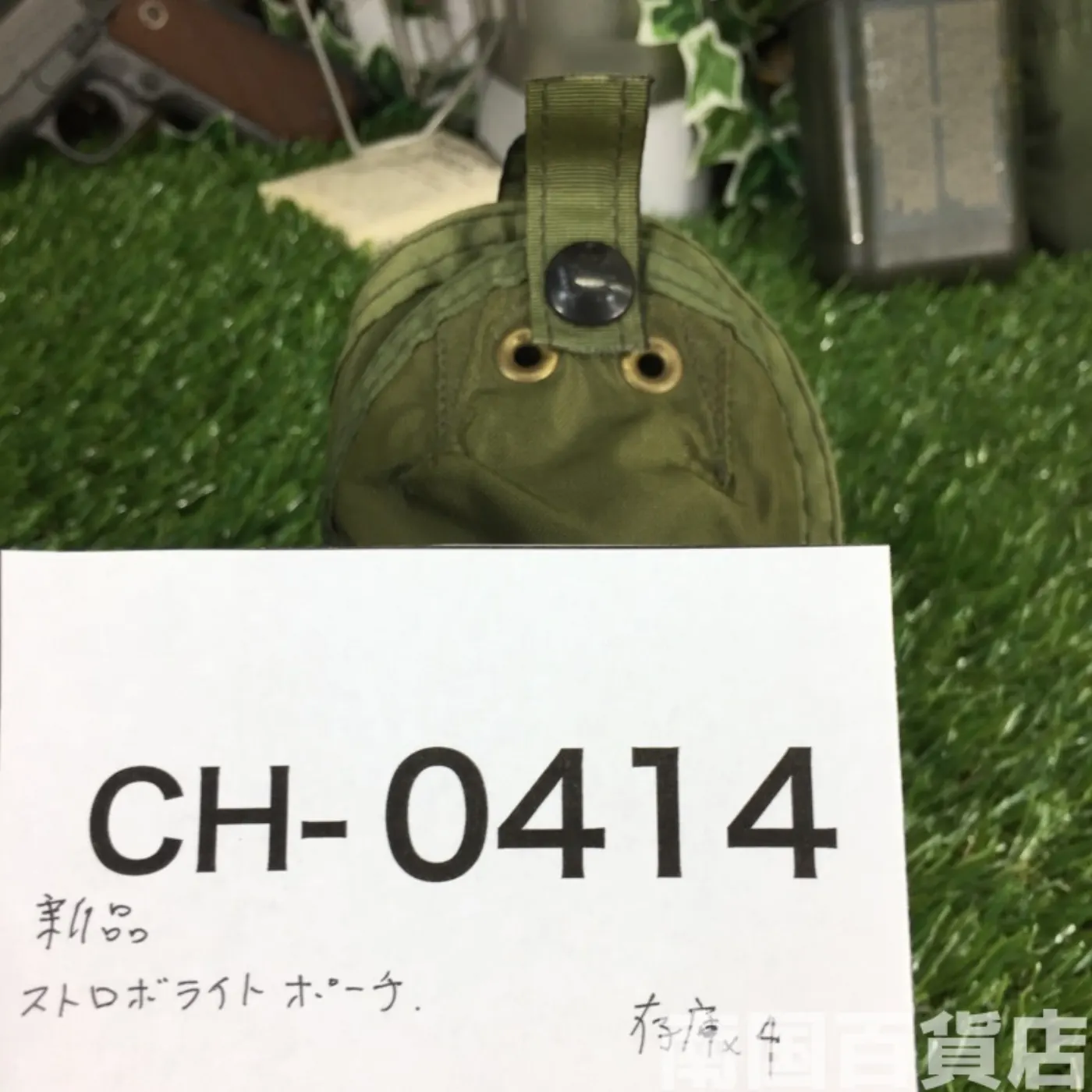 ストロボライトポーチ（新品）OD 記録写真7