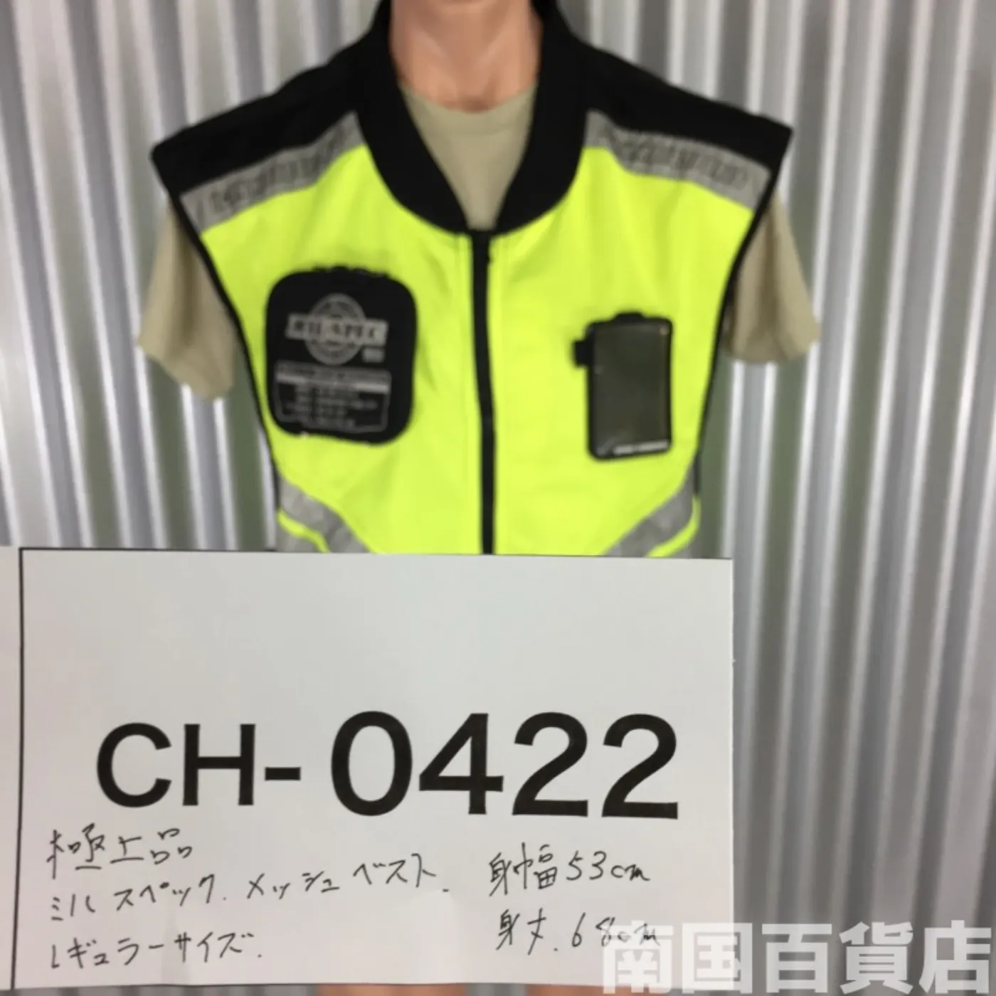 ミルスペック メッシュ ベスト 極上品 記録写真21