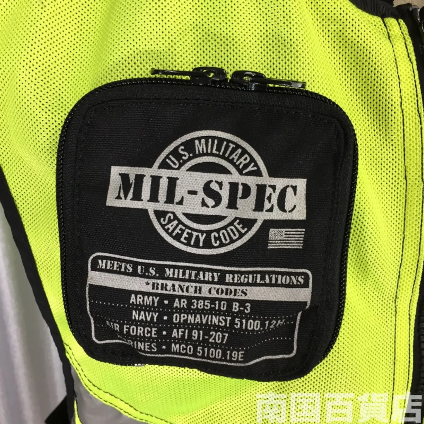 ミルスペック メッシュ ベスト 極上品 記録写真7