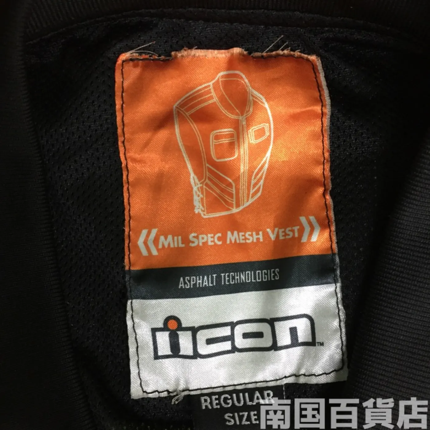 ミルスペック メッシュ ベスト 極上品 記録写真18