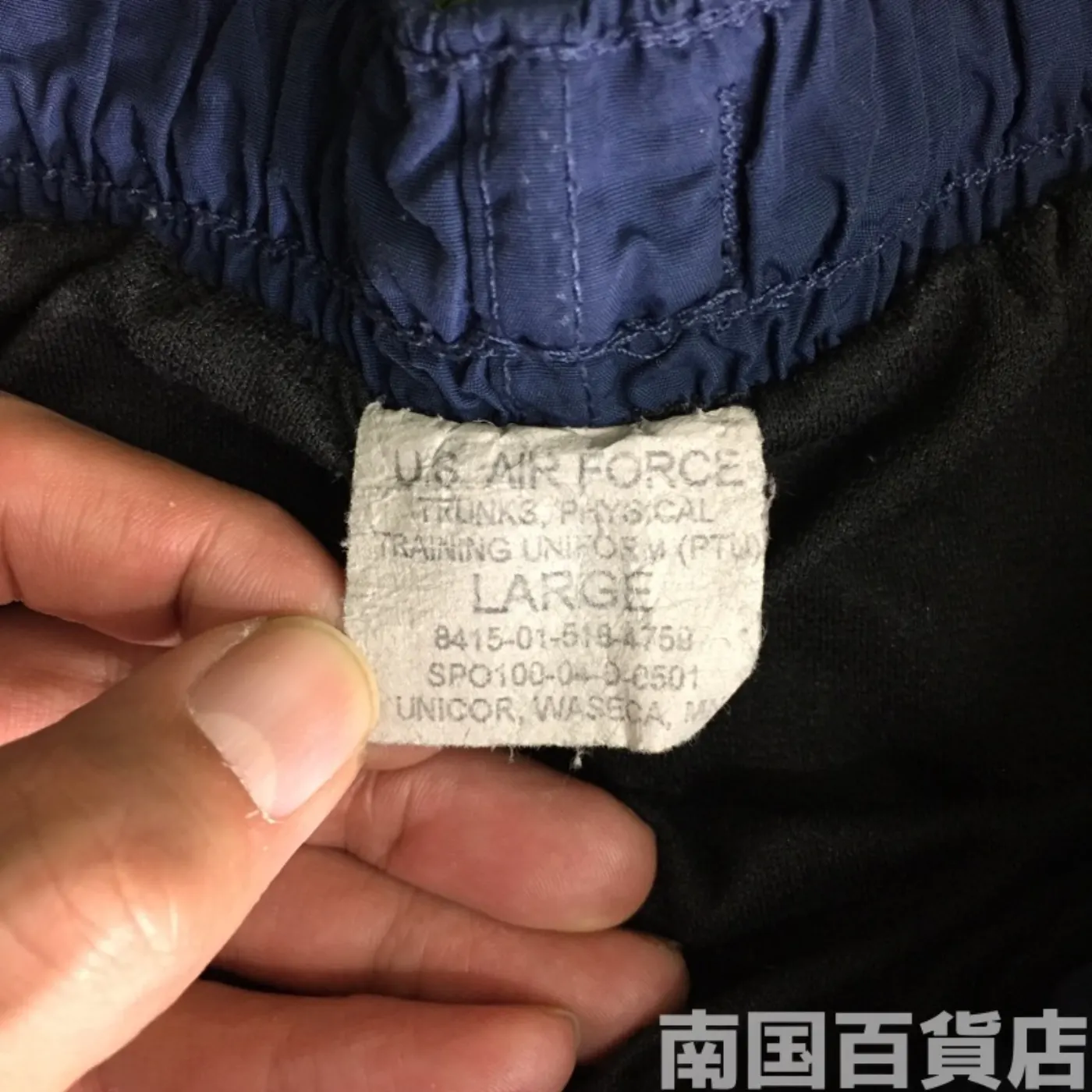 USAF トレーニングショートパンツ Lサイズ 中古品 記録写真8