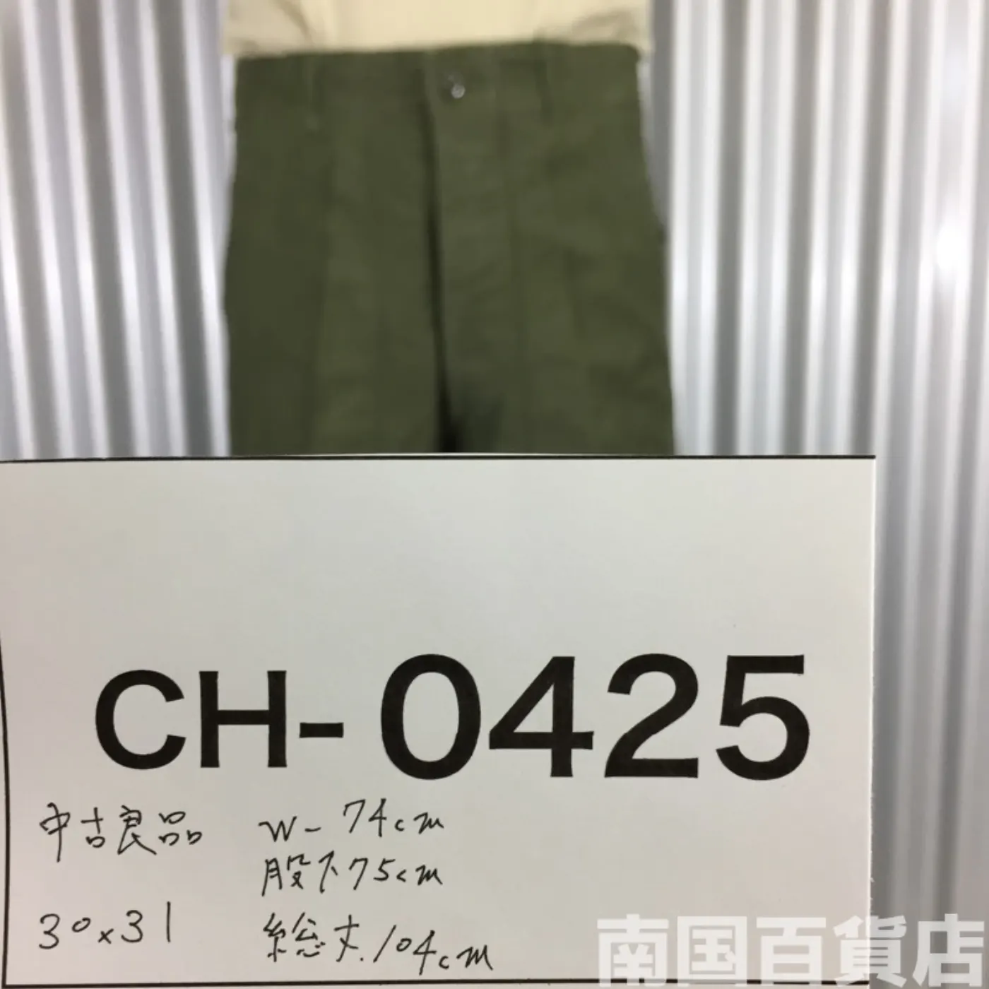 米軍 ファティーグパンツ 30×31 中古良品 記録写真12