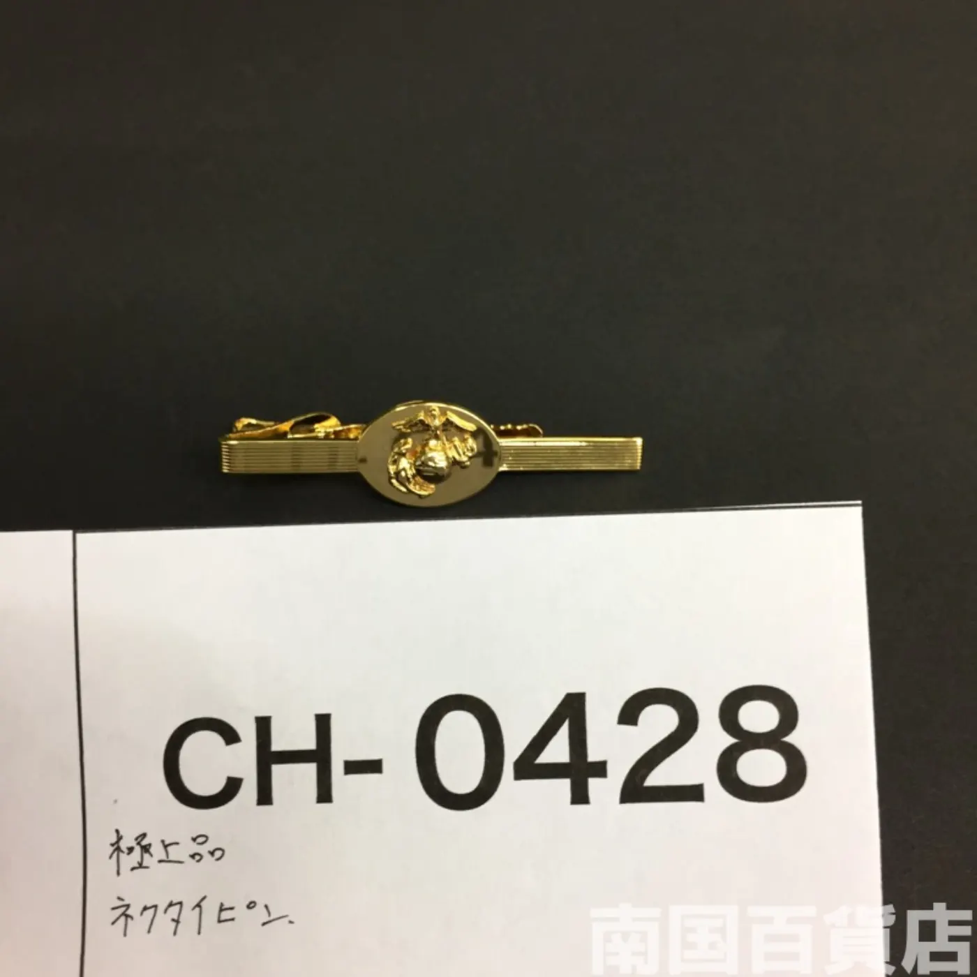 グローバルアンカー ネクタイピン 中古良品 記録写真7