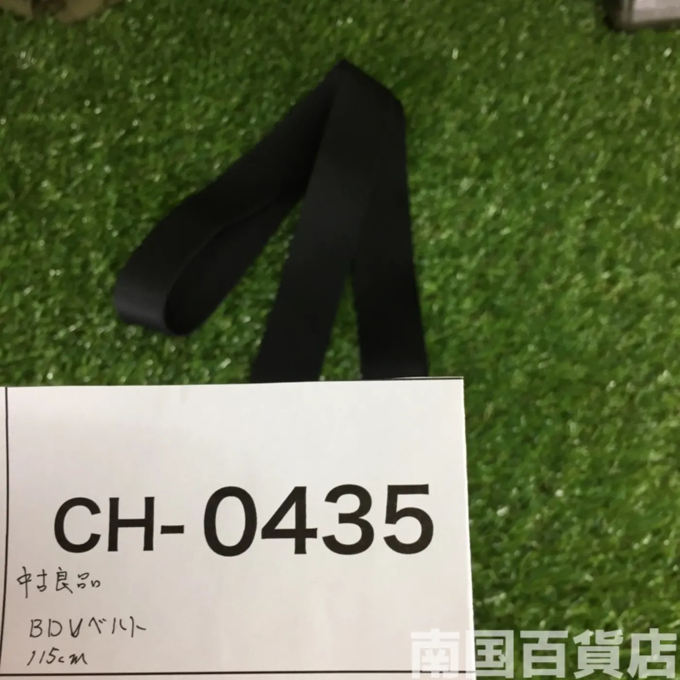 BDUベルト 特殊部隊 BLACK 115cm 中古良品 記録写真5