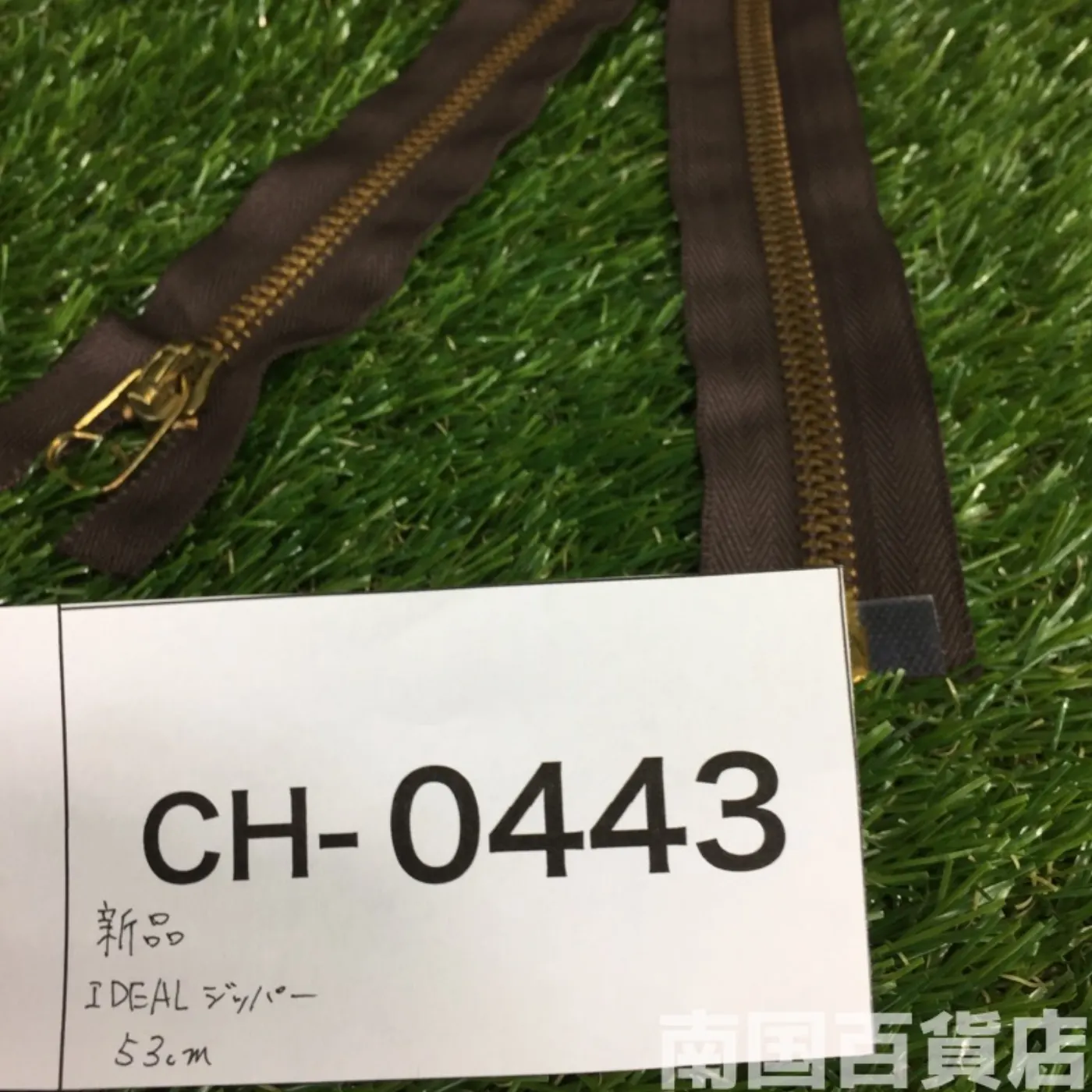新品 IDEAL ジッパー 53cm 記録写真6