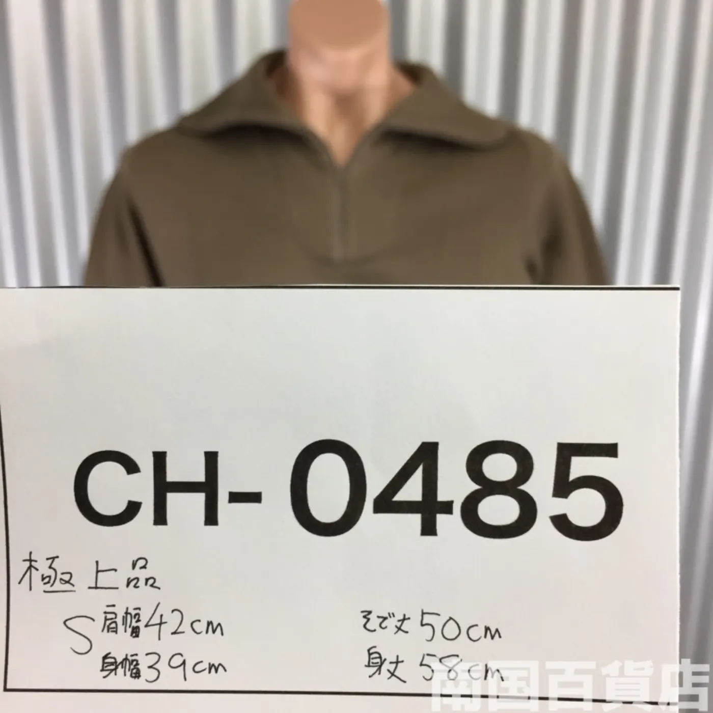 ドロワーズ インナーシャツ Sサイズ 中古品 記録写真8