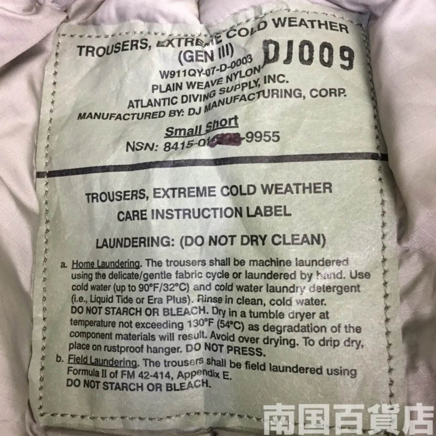 PRIMALOFT GEN III パンツ 新品 記録写真9