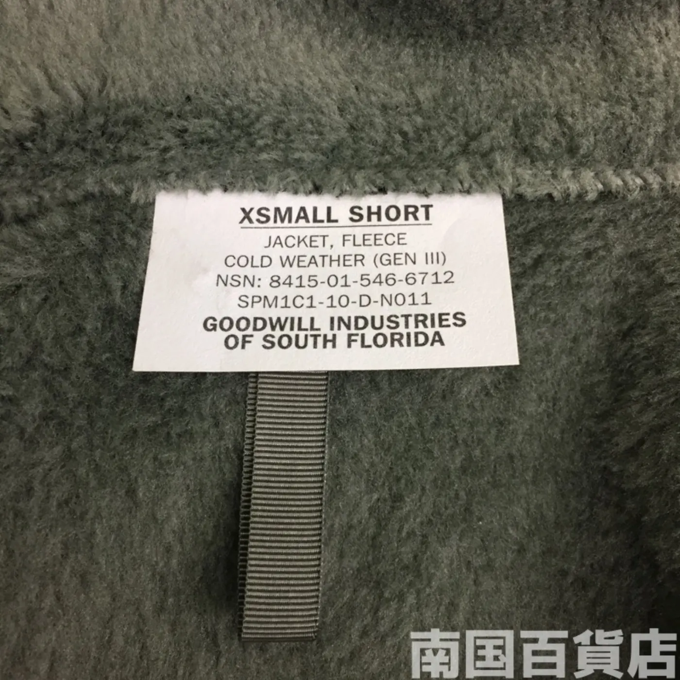 POLARTEC フリースライナー XS S 新品 記録写真10