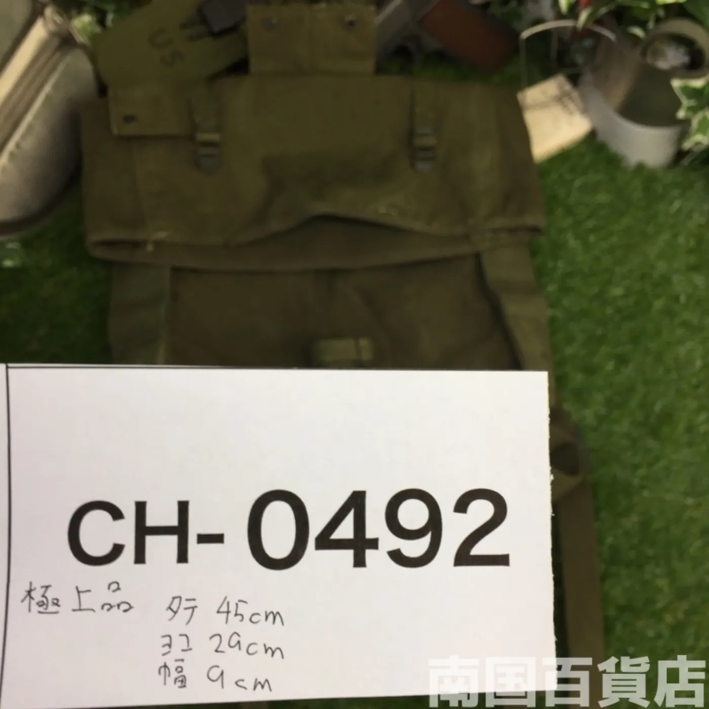 フィールドパック ナム戦 極上品 記録写真10
