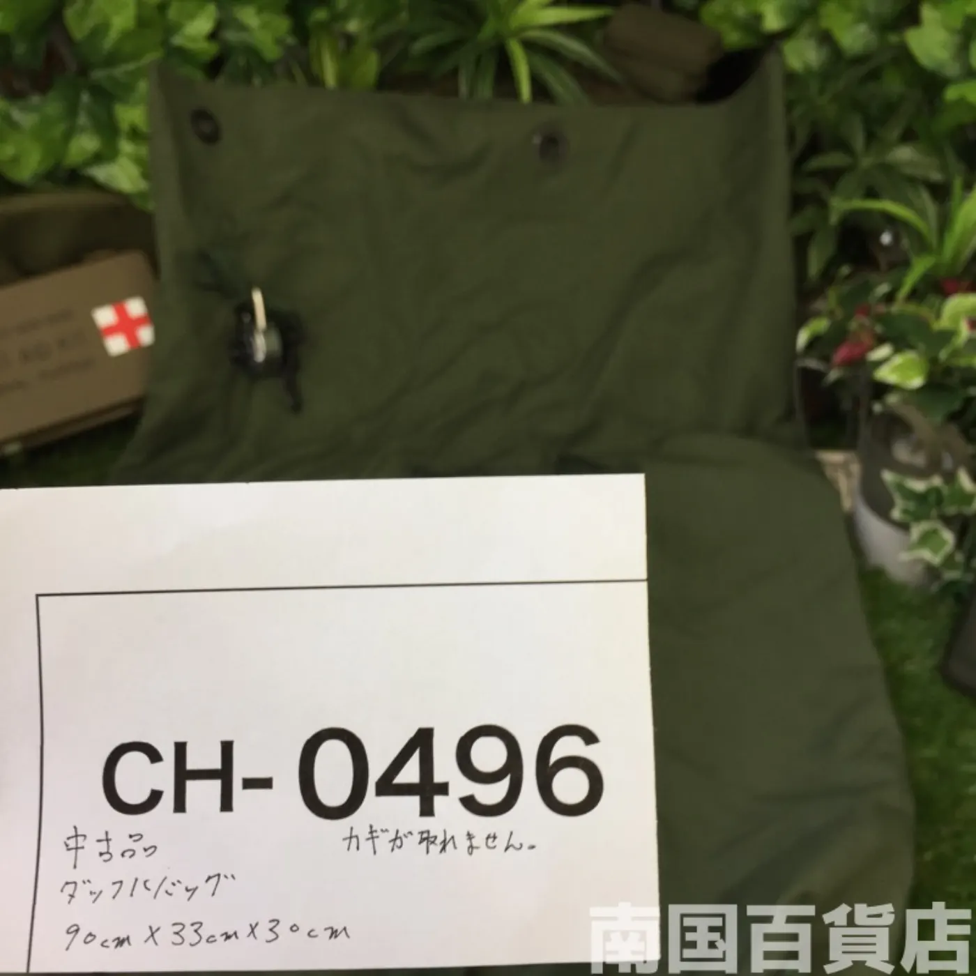 ダッフルバッグ OD 記録写真14