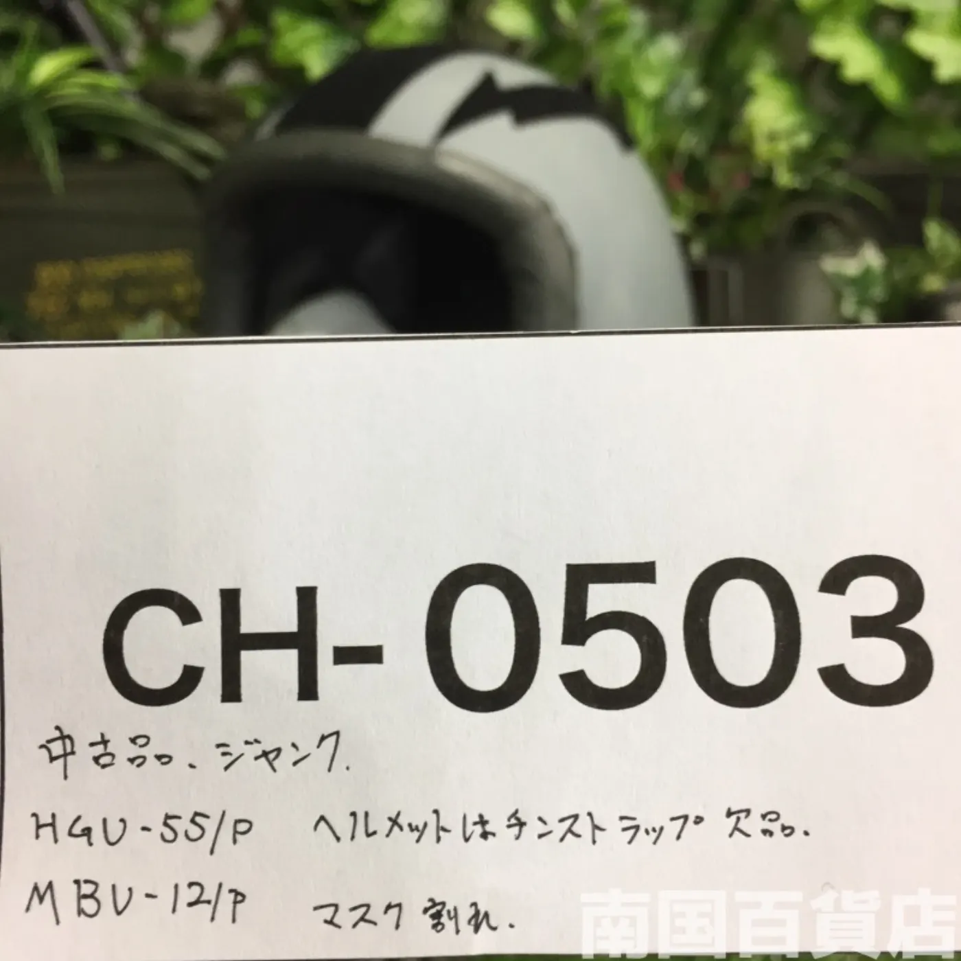 US パイロット マスク ジャンク品 カスタム 記録写真28