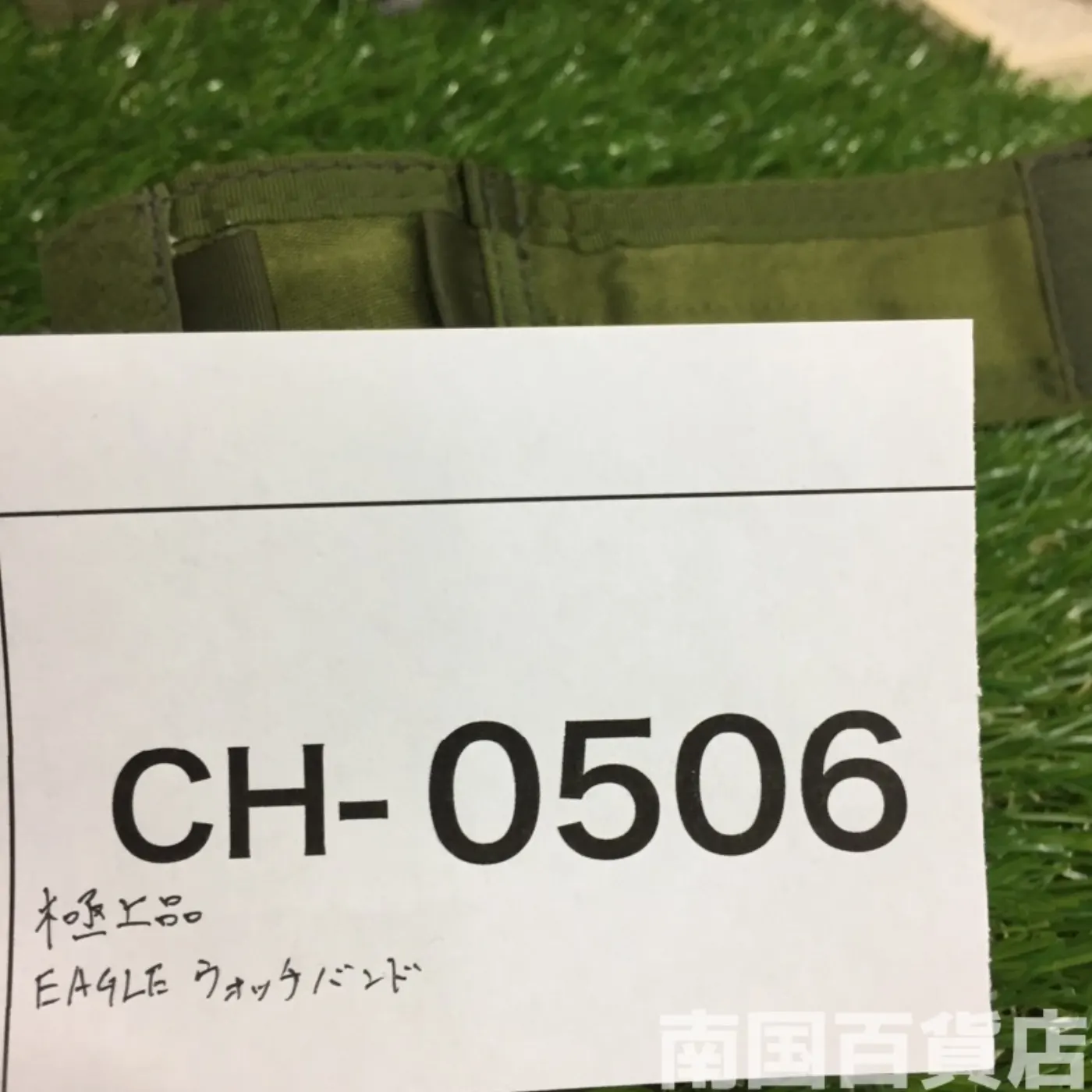 EAGLE社製 ウォッチバンド 極上品 記録写真7