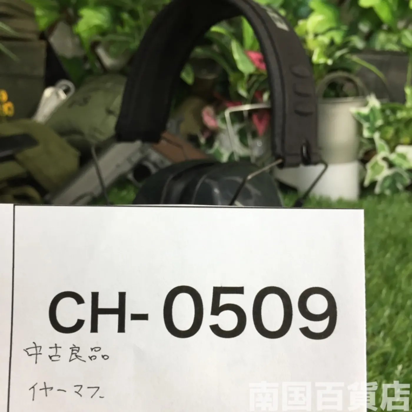 イヤーマフ 中古良品 記録写真12