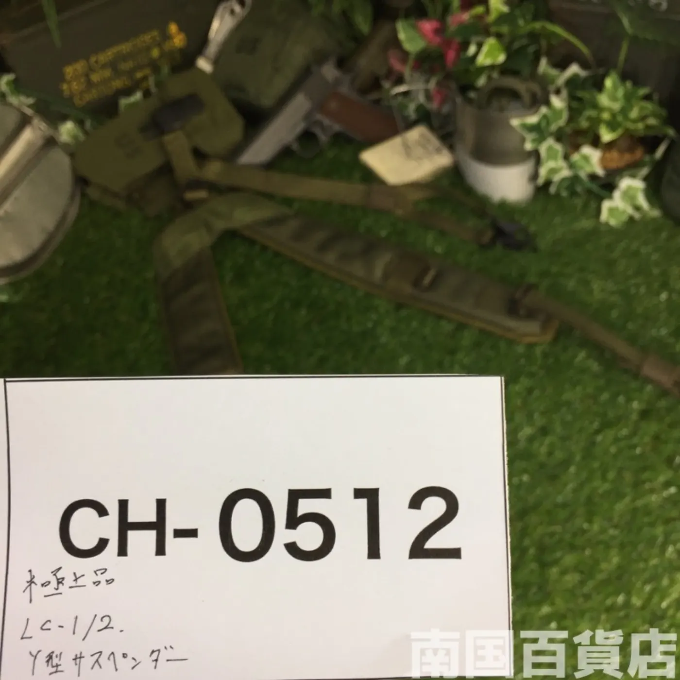 LC-1/2 Y型サスペンダー 極上品 記録写真6