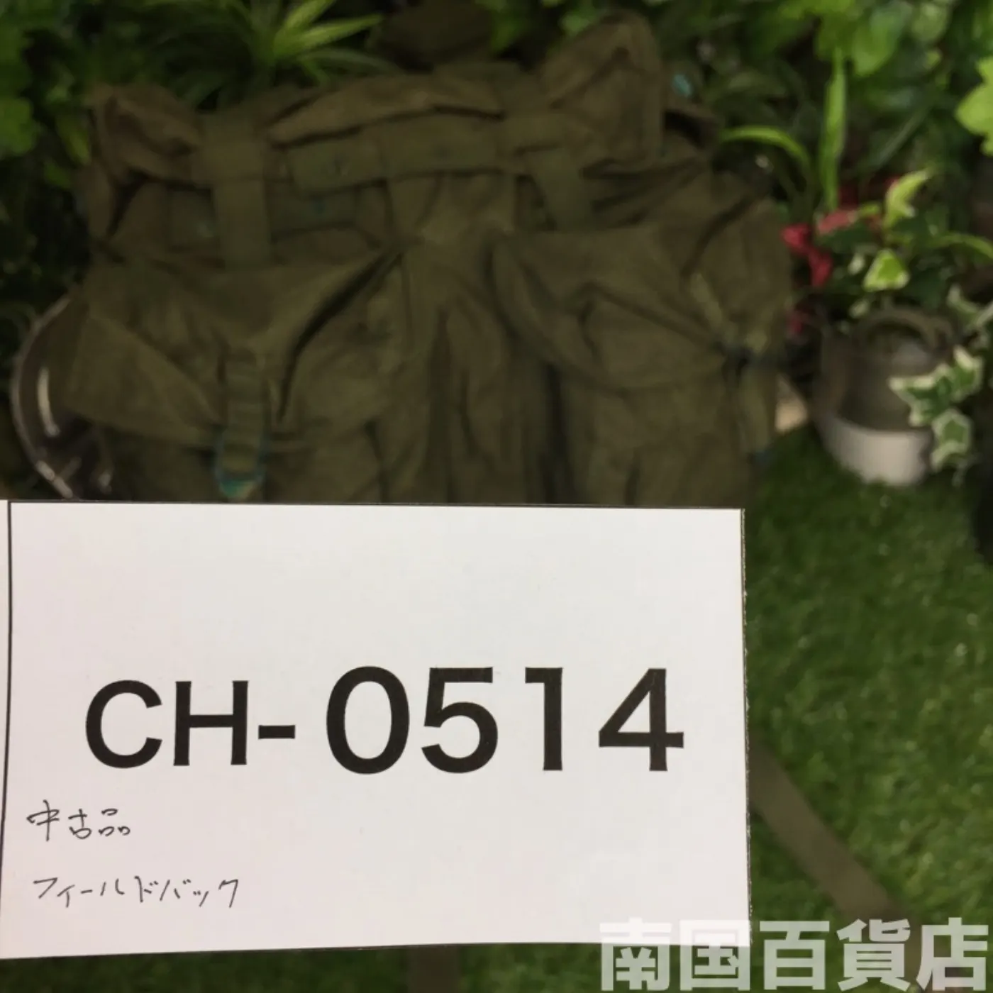 フィールドバッグ コットン製 中古品 記録写真16